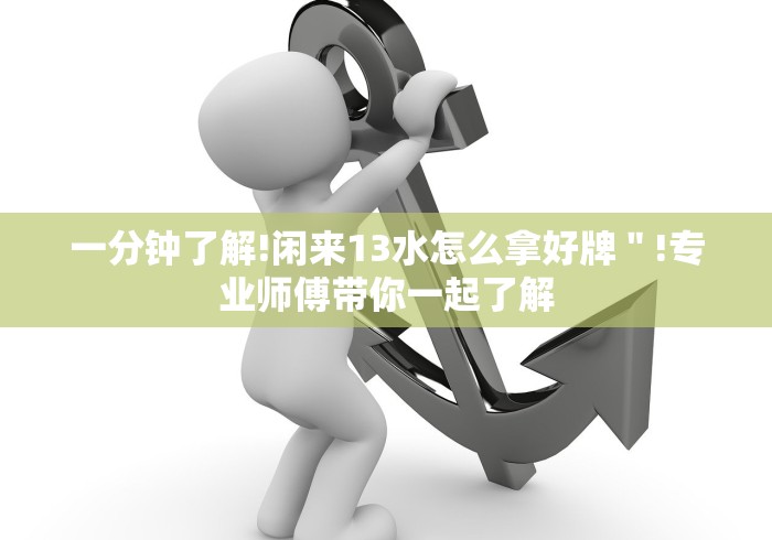 理论分享“冀友棋牌有没有透视”辅助挂下载”(最新开挂教程)