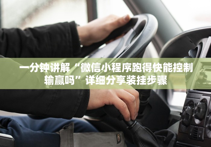 五分钟了解手机炸金花外卦神器是真的吗”(曝光透视必备猫腻)