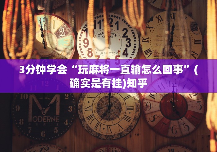 分享实测攻略“微信新道游互娱牛牛透视”开挂辅助软件教程